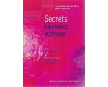 Secrets εφηβικής ιατρικής