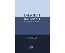 Ελεύθερη κατάδυση-Η φυσιολογία της αναπνοής