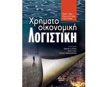 Χρηματοοικονομική Λογιστική