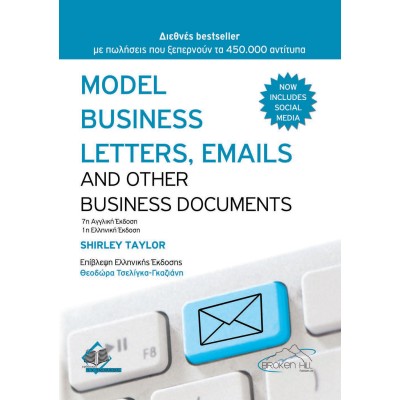 Model Business Letters, Emails and Other Business Documents