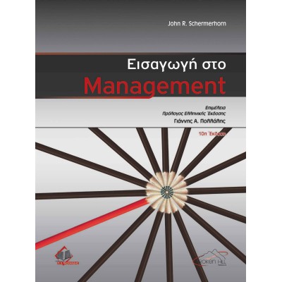 Εισαγωγή στο Management